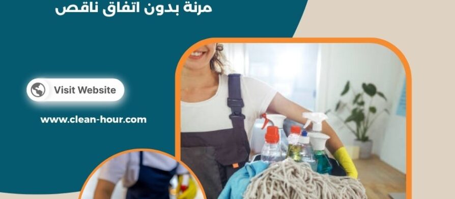 شركة خدم بالساعات قطر