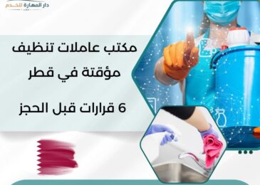  كيف تحفظ حقك في اتفاق خدمة مؤقتة؟
