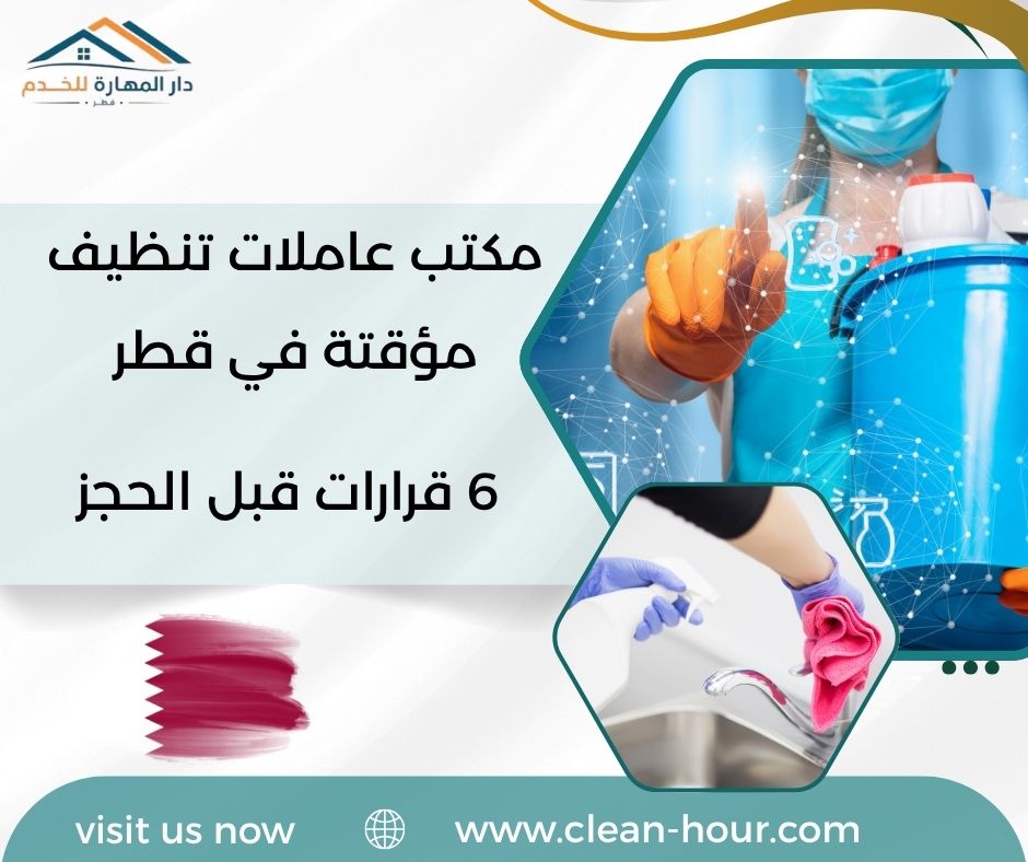  كيف تحفظ حقك في اتفاق خدمة مؤقتة؟